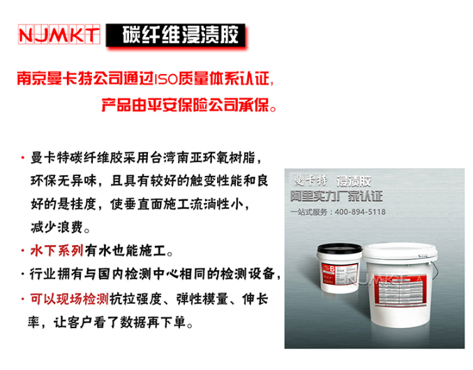 黄金搭档极悦碳纤维胶，通过卡过湿热老化50年认证！