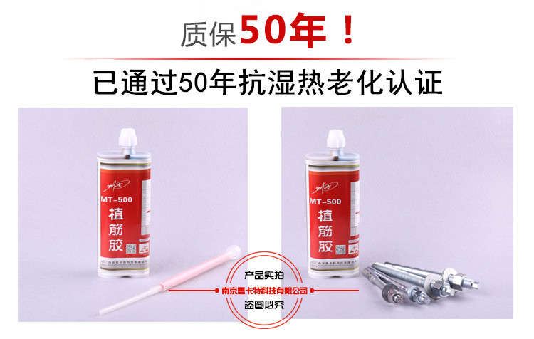 属于万泰厂家的承诺，质保50年！