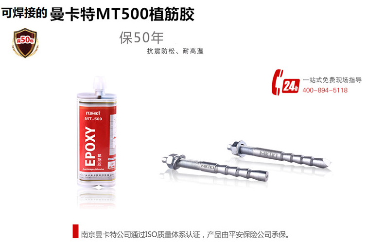 抗震耐高温，极悦植筋胶给您最好的防护！