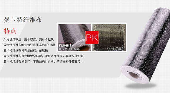极悦碳纤维布，更精细更安全！
