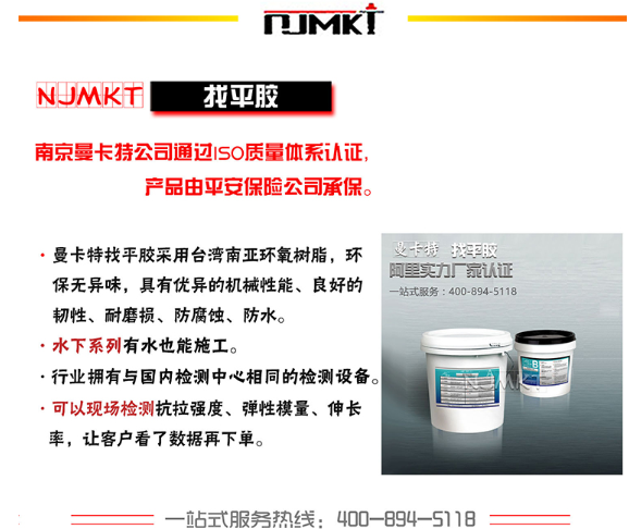 极悦专用碳纤维找平胶