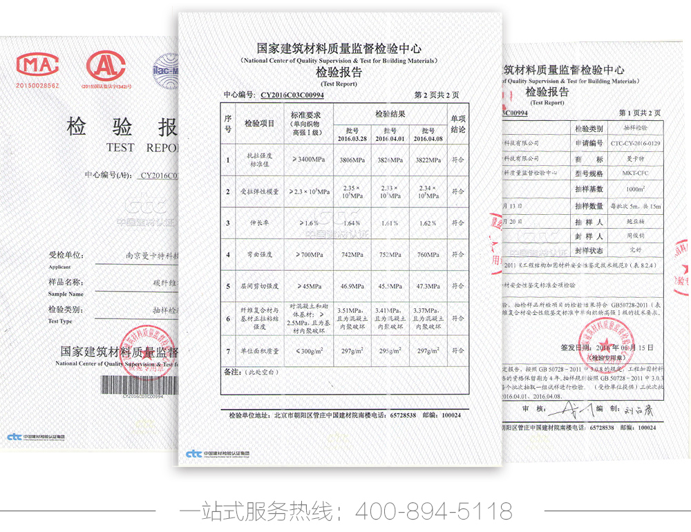 万泰通过了国家建筑材料监督检验中心的检验！