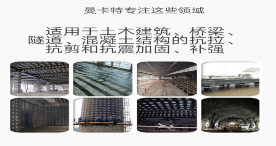 极悦碳纤维适用领域