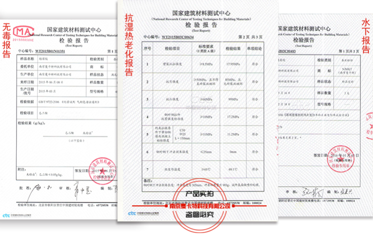 极悦植筋胶各项检测报告！
