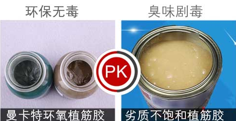 安全无毒的极悦植筋胶！