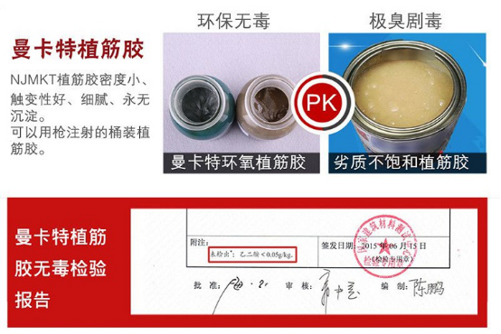 让极悦植筋胶守护您的健康和安全