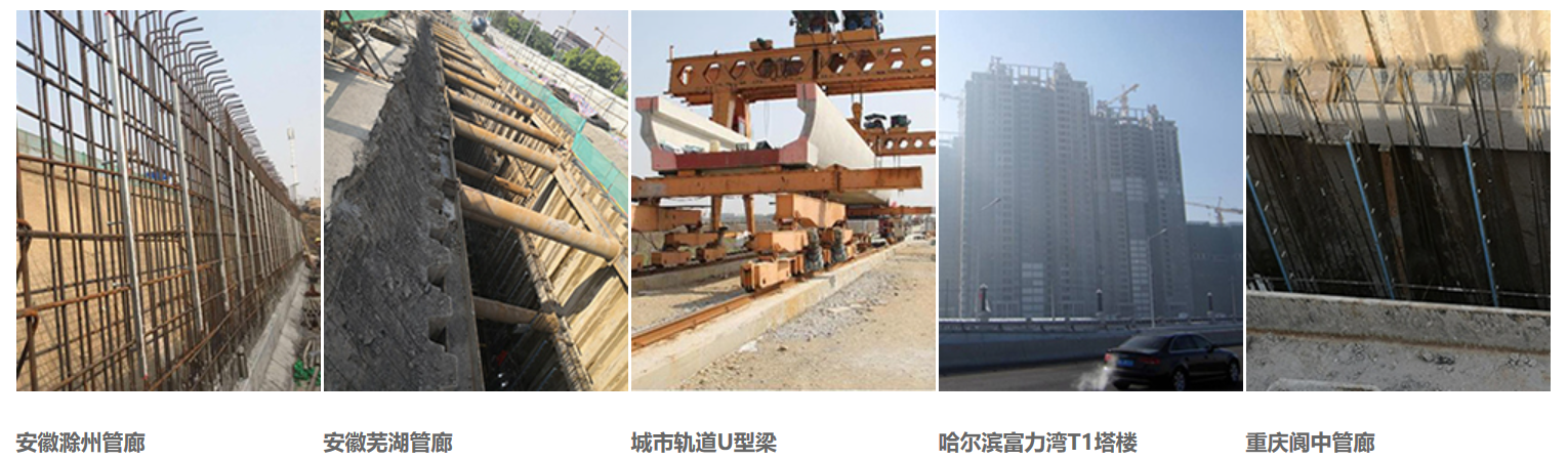 极悦预埋槽道成功应用案例 