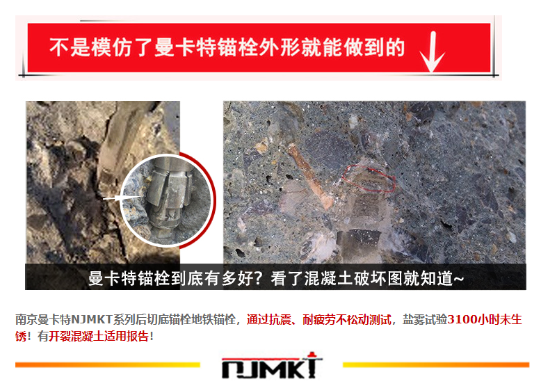 极悦锚栓到底有多好？看了混凝土破坏图就知道~