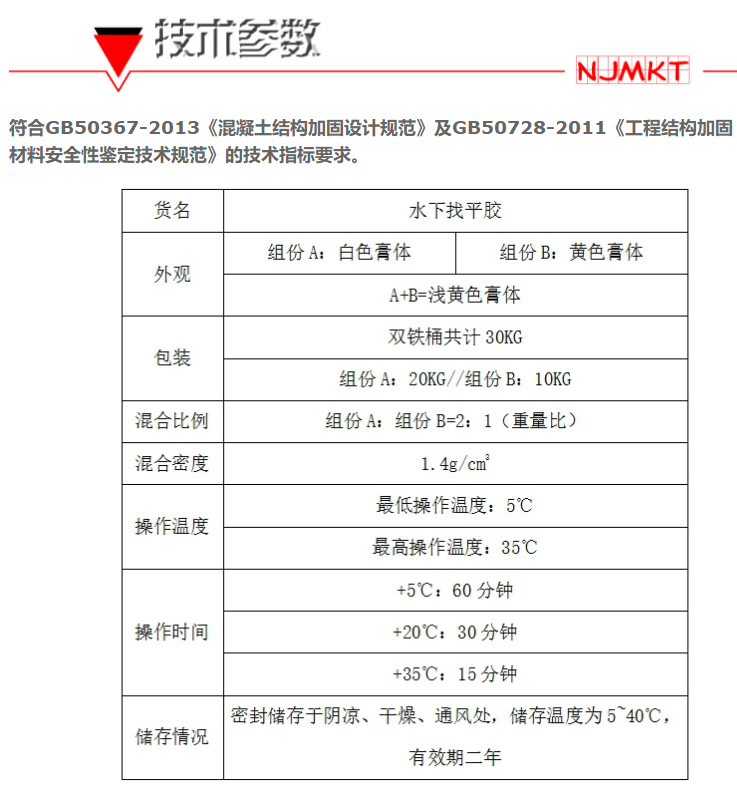 极悦找平胶，各项数据均符合国家标准