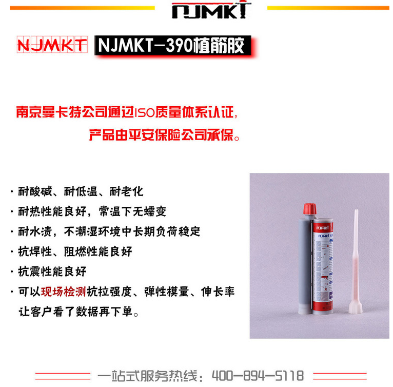 极悦植筋胶，中国核电指定产品！