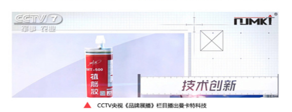 万泰在CCTV《品牌展播》栏目上被报道！