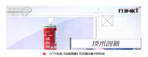 极悦在CCTV《品牌展播》栏目上被报道！