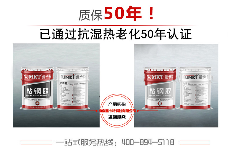 万泰粘钢胶已通过抗湿热老化50年认证！