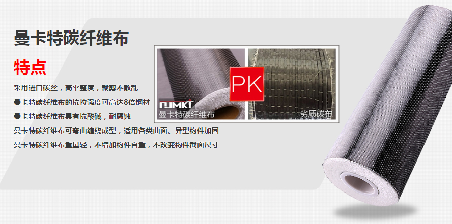 极悦碳纤维布抗拉强度比钢材高8倍多！已经超过4400MPA！