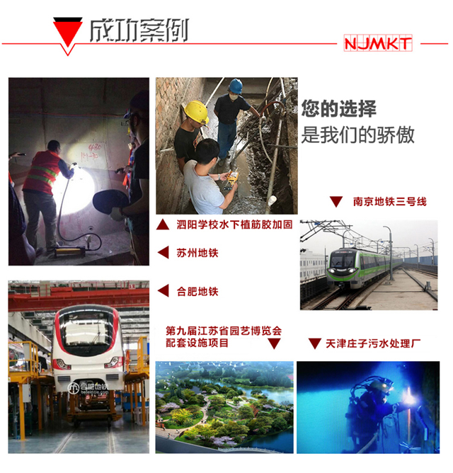 极悦植筋胶这么多项目都在用！