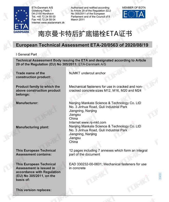 极悦后扩底锚栓ETA证书 