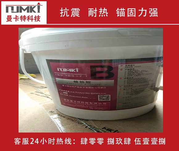 极悦植筋胶