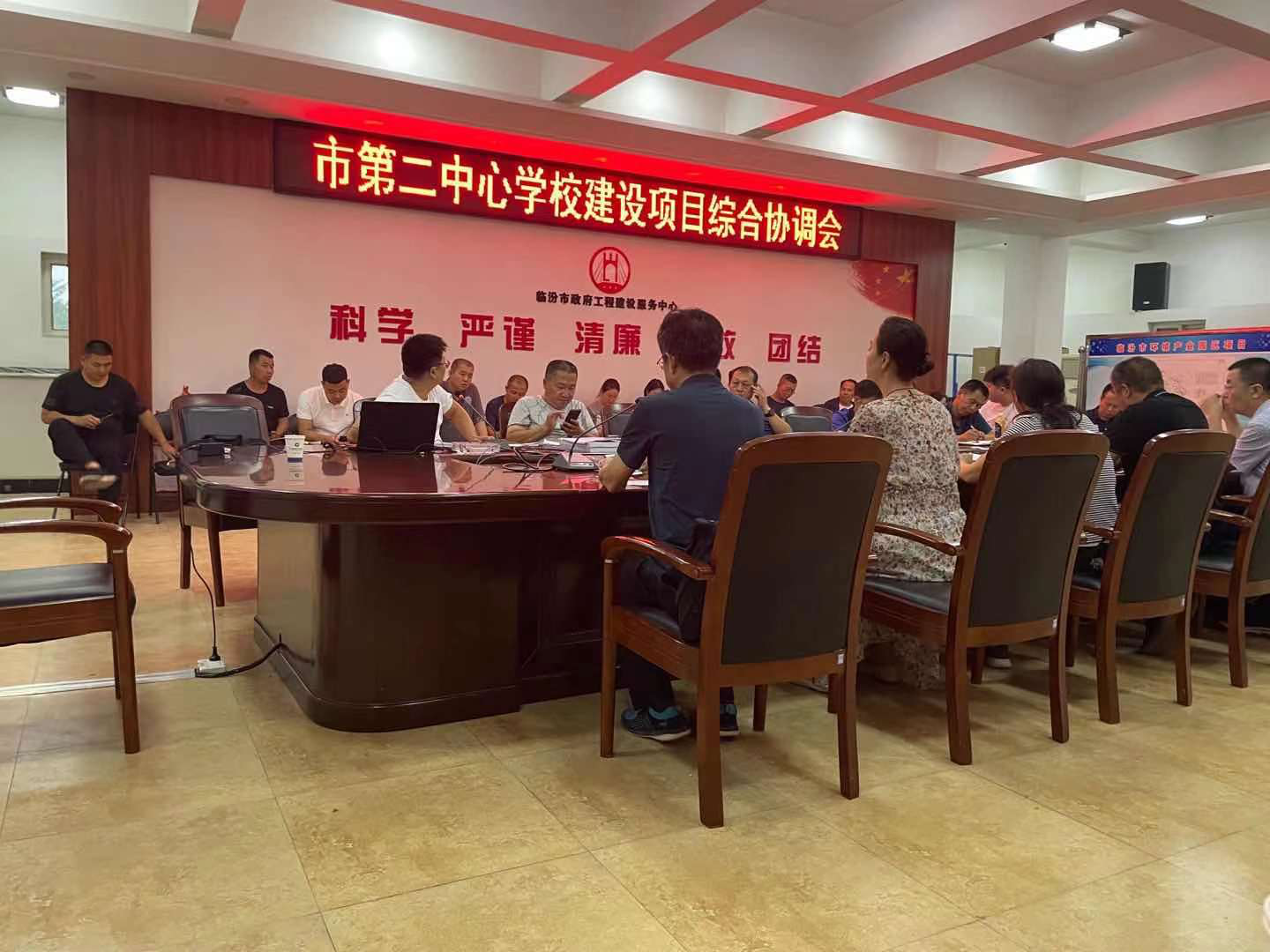  “市第二中心学校建设项目协调会”