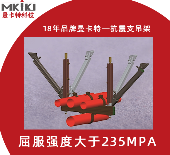 抗震支架有哪些新技术？