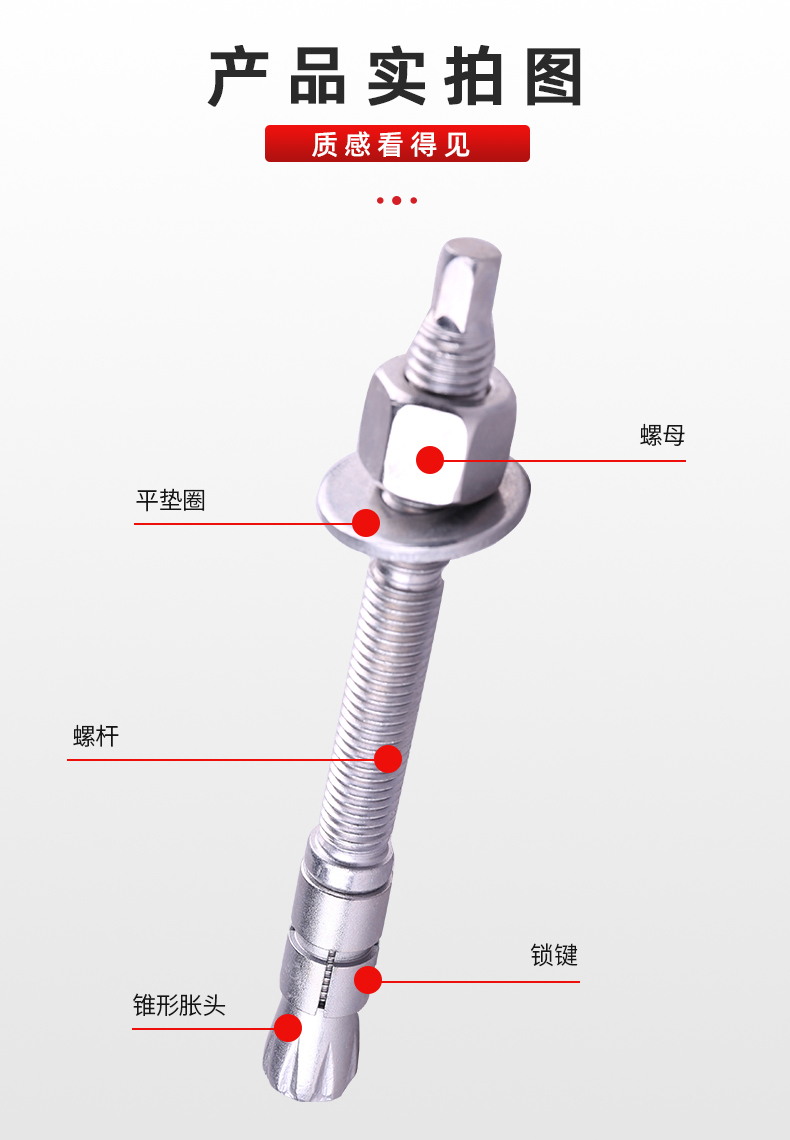 胶粘模扩底锚栓