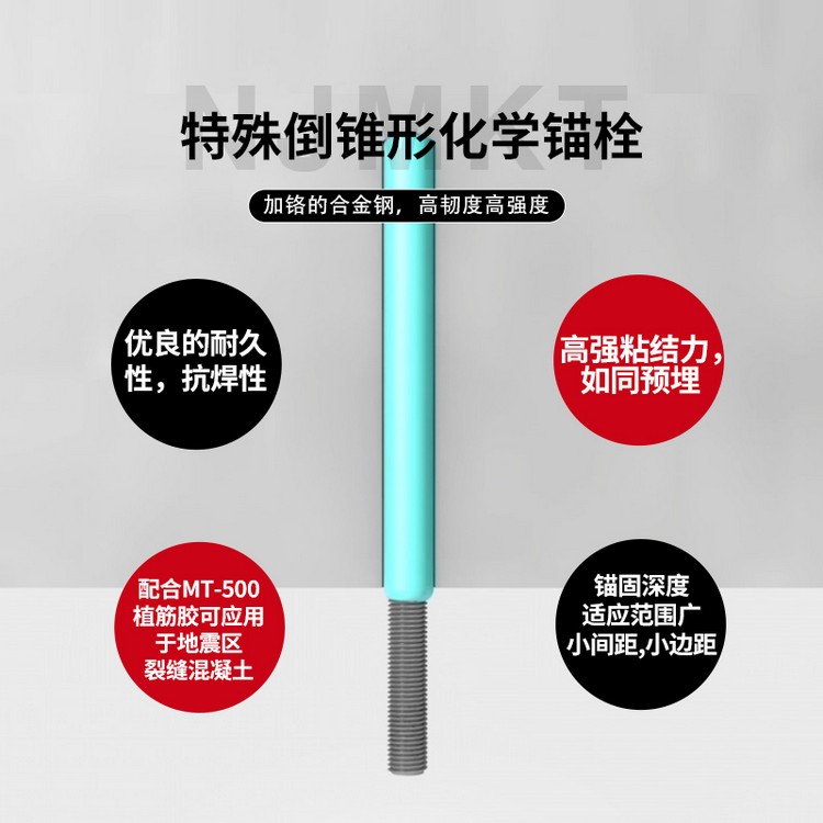 冬季潮湿户外施工需要选择东莞极悦化学锚栓