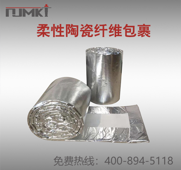 东莞极悦风管柔性陶瓷纤维包裹