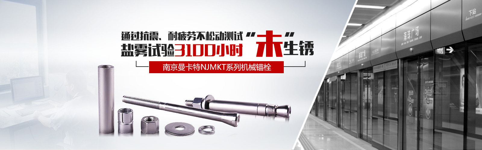 赢咖2锚栓