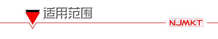 极悦NJMKT胶粘模扩底锚栓/螺栓厂家直销有抗震耐疲劳等报告