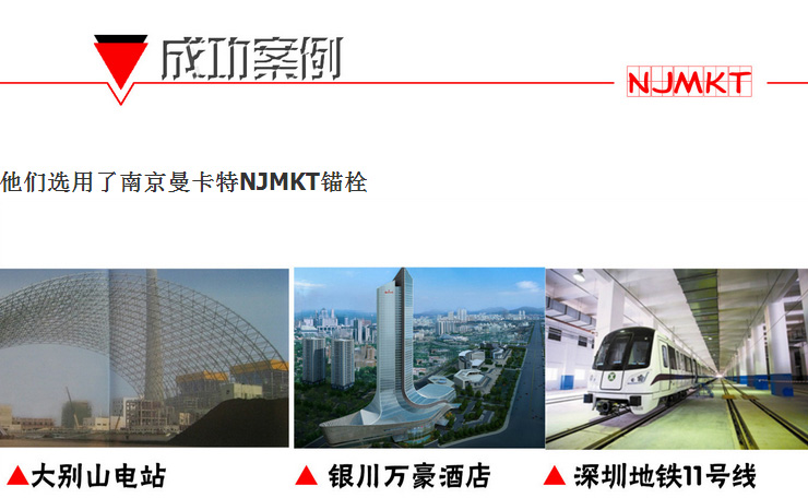 极悦模扩底锚栓 后锚固 螺丝 / 螺栓 钢结构地铁护栏幕墙锚栓