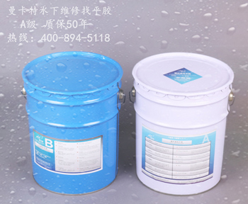 极悦海水胶MKT-LGW