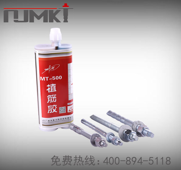 东莞植筋胶_化学植筋加固胶 MT-500