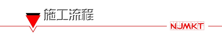 极悦NJMKT可原位更新锚栓