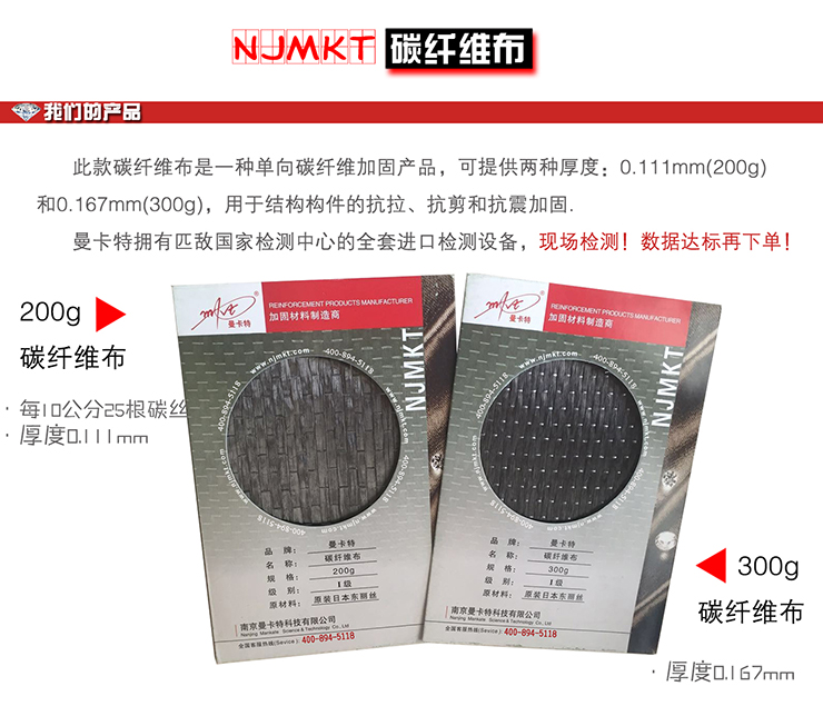 东莞极悦碳纤维布
