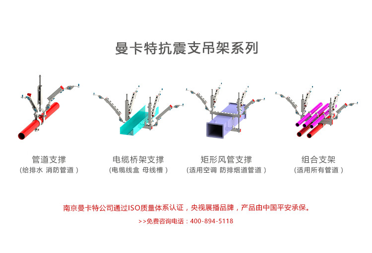 武汉抗震支架 2