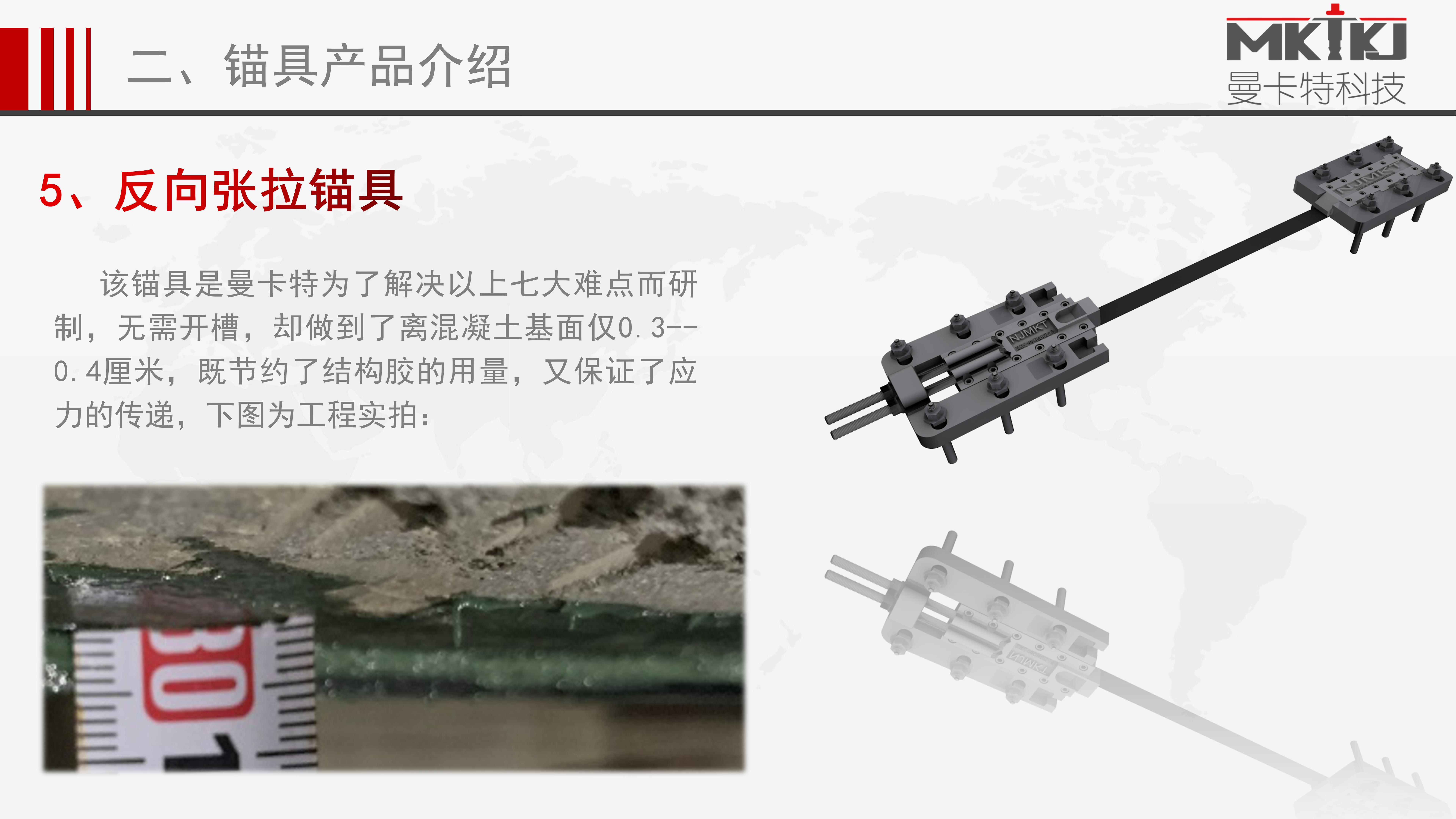 1209万泰预应力锚具(1)_16