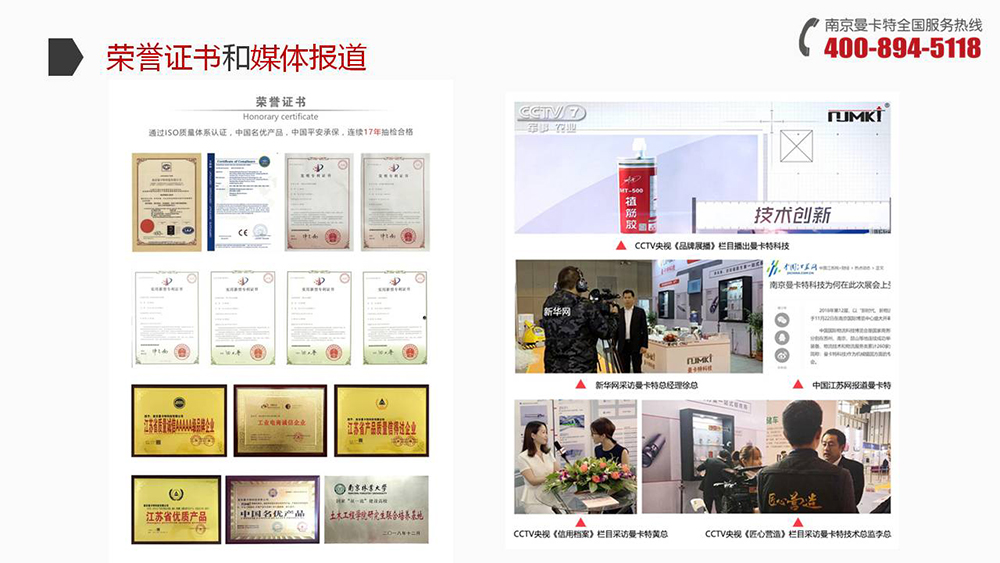 倒锥形化学锚栓_04_极悦荣誉证书