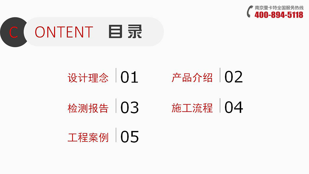 倒锥形化学锚栓_05_极悦锚栓介绍