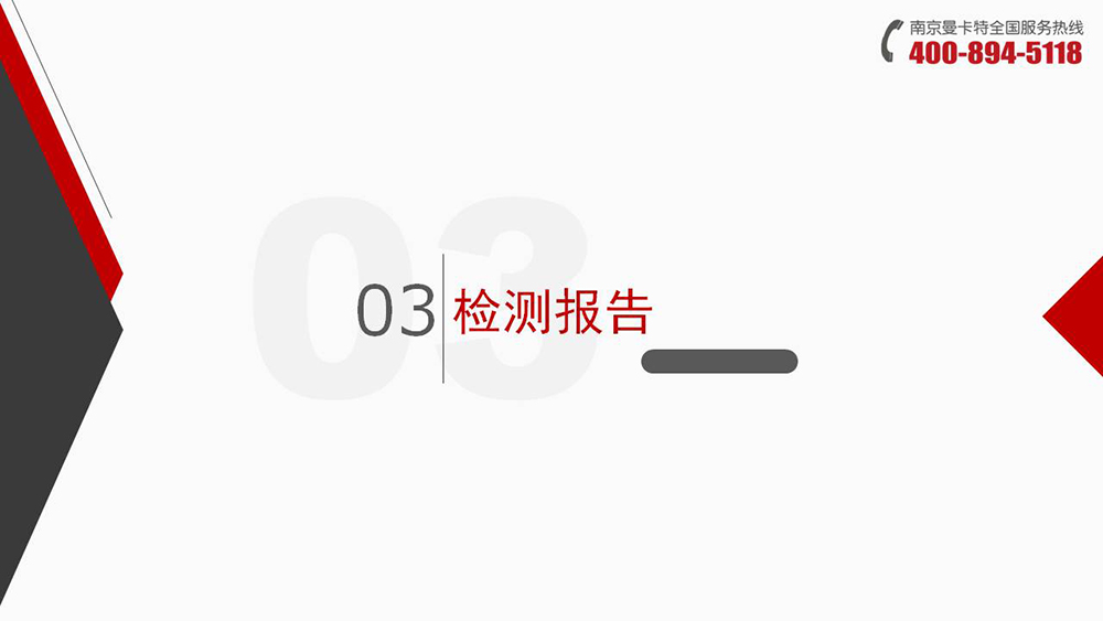 倒锥形化学锚栓_13_极悦倒锥形化学锚栓检测报告