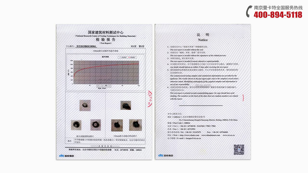 倒锥形化学锚栓_15_万泰倒锥形化学锚栓耐火报告