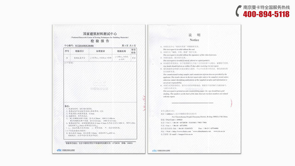 倒锥形化学锚栓_19_万泰倒锥形化学锚栓裂缝反复开合报告