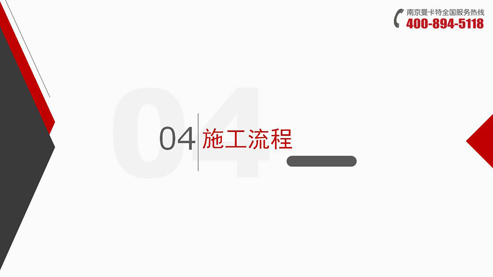 倒锥形化学锚栓_21_极悦倒锥形化学锚栓施工流程
