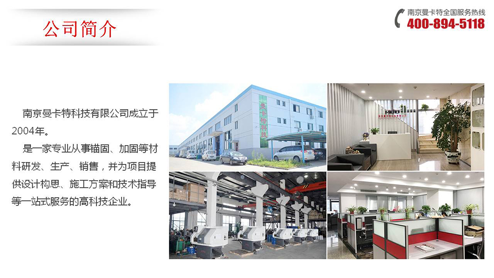 预埋槽道_01_极悦公司简介