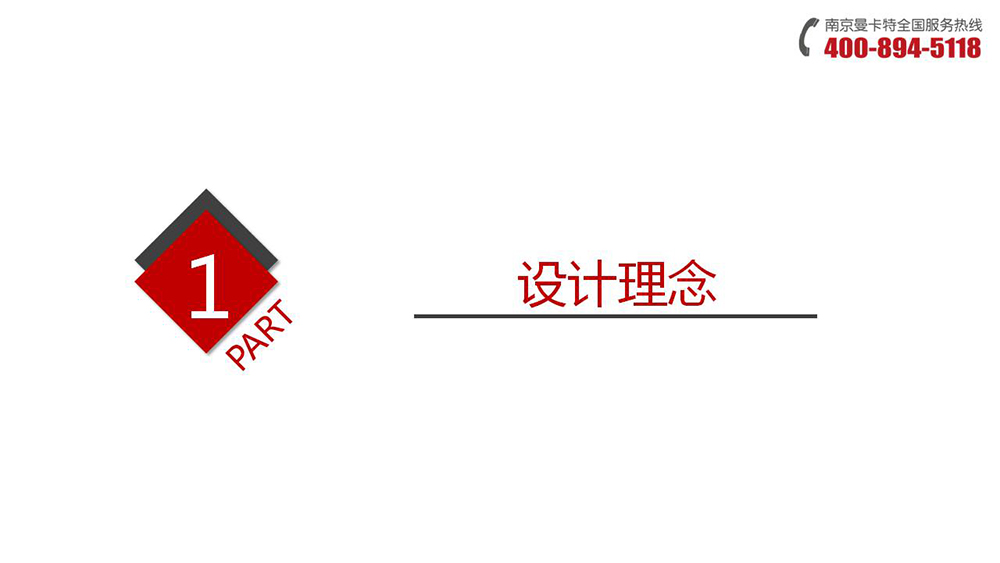 预埋槽道_05_极悦预埋槽道设计理念