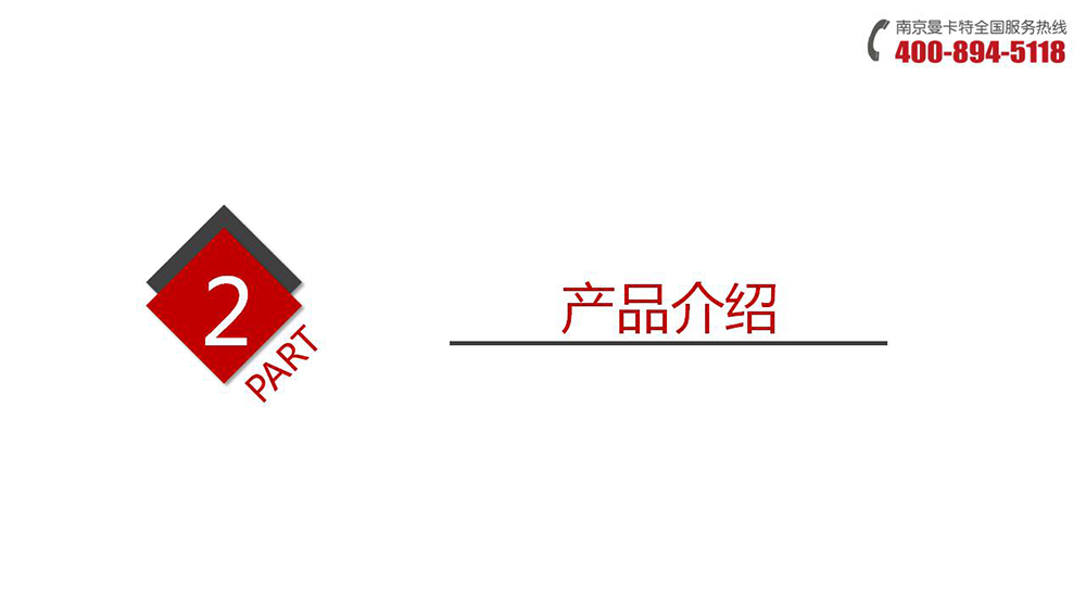 预埋槽道_07_极悦预埋槽道产品介绍
