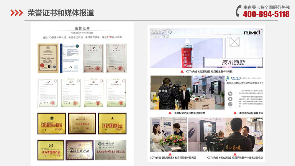 自切底锚栓_04_极悦荣誉证书