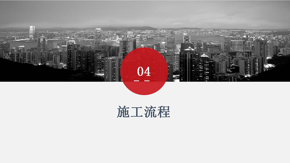 自切底锚栓_18_极悦自切底锚栓施工流程