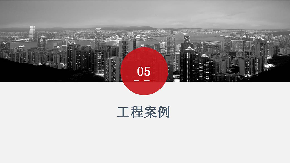 自切底锚栓_21_极悦自切底锚栓工程案例