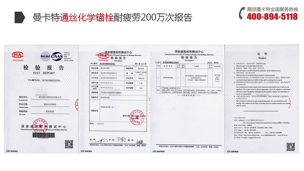 通丝化学锚栓_15_极悦通丝化学锚栓耐疲劳200万次报告