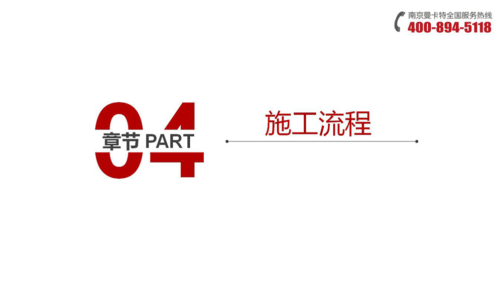 通丝化学锚栓_19_极悦通丝化学锚栓施工流程