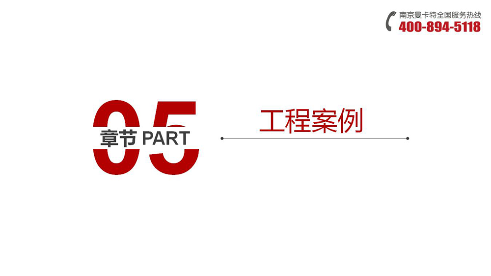 通丝化学锚栓_21_极悦通丝化学锚栓工程案例